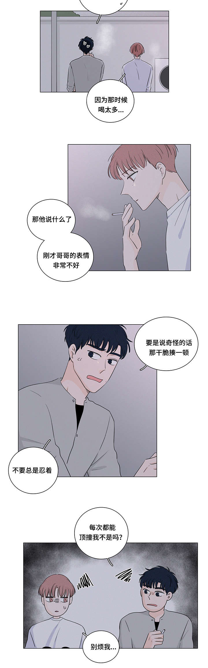 《交易痕迹》漫画最新章节第31章：这是什么药免费下拉式在线观看章节第【4】张图片