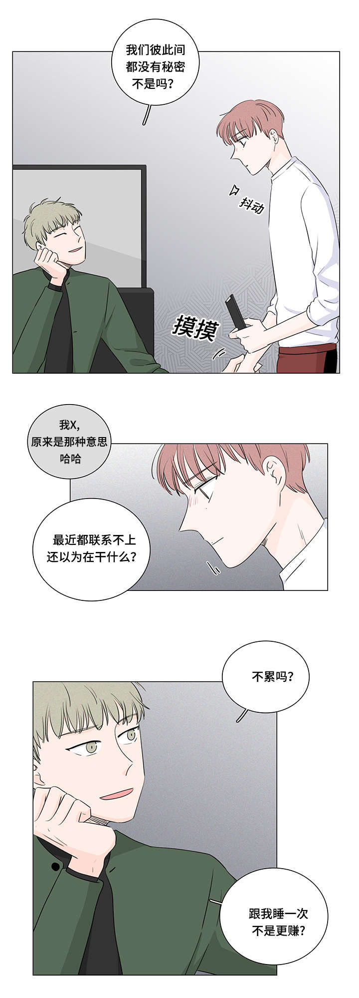 《交易痕迹》漫画最新章节第31章：这是什么药免费下拉式在线观看章节第【12】张图片