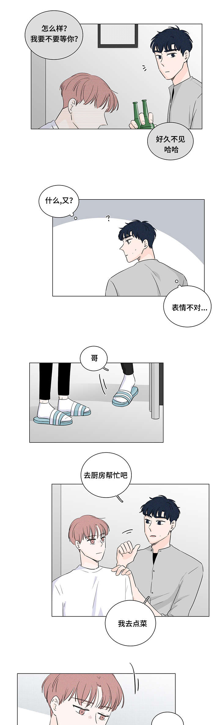 《交易痕迹》漫画最新章节第31章：这是什么药免费下拉式在线观看章节第【11】张图片