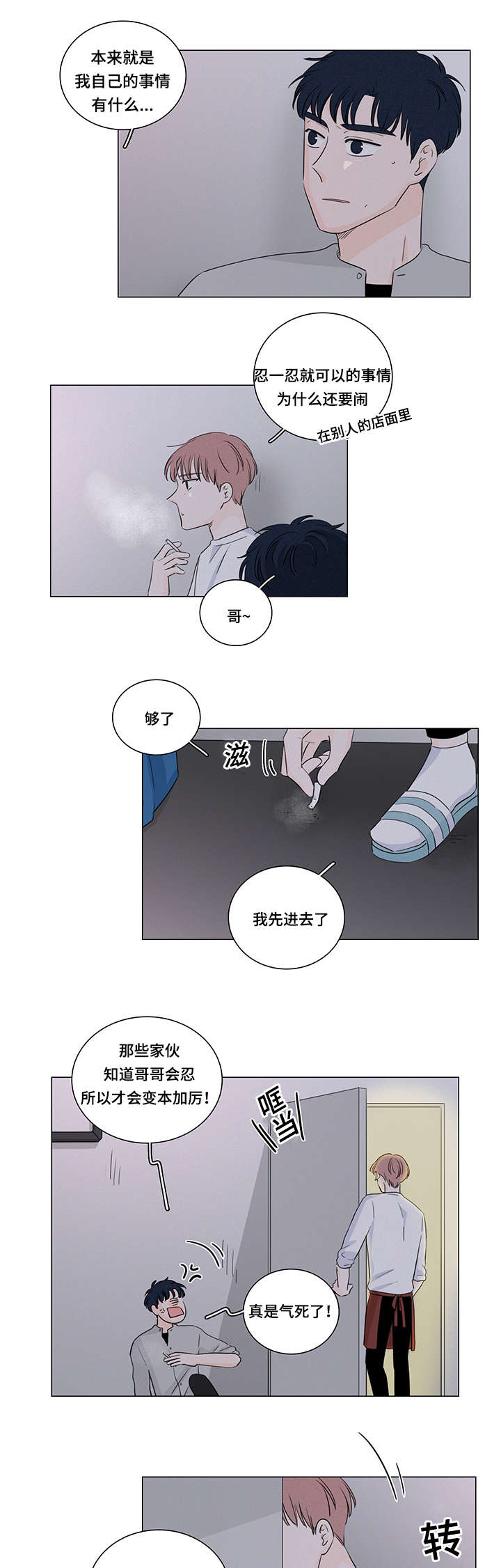 《交易痕迹》漫画最新章节第31章：这是什么药免费下拉式在线观看章节第【3】张图片