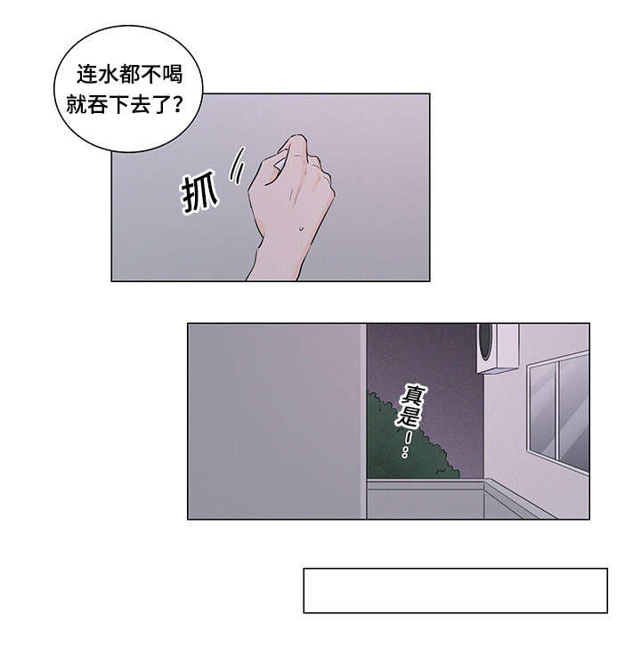 《交易痕迹》漫画最新章节第31章：这是什么药免费下拉式在线观看章节第【1】张图片