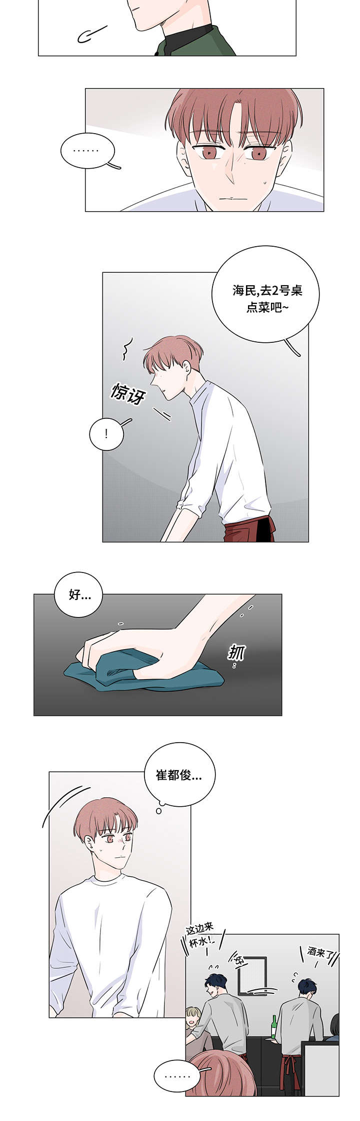 《交易痕迹》漫画最新章节第31章：这是什么药免费下拉式在线观看章节第【14】张图片