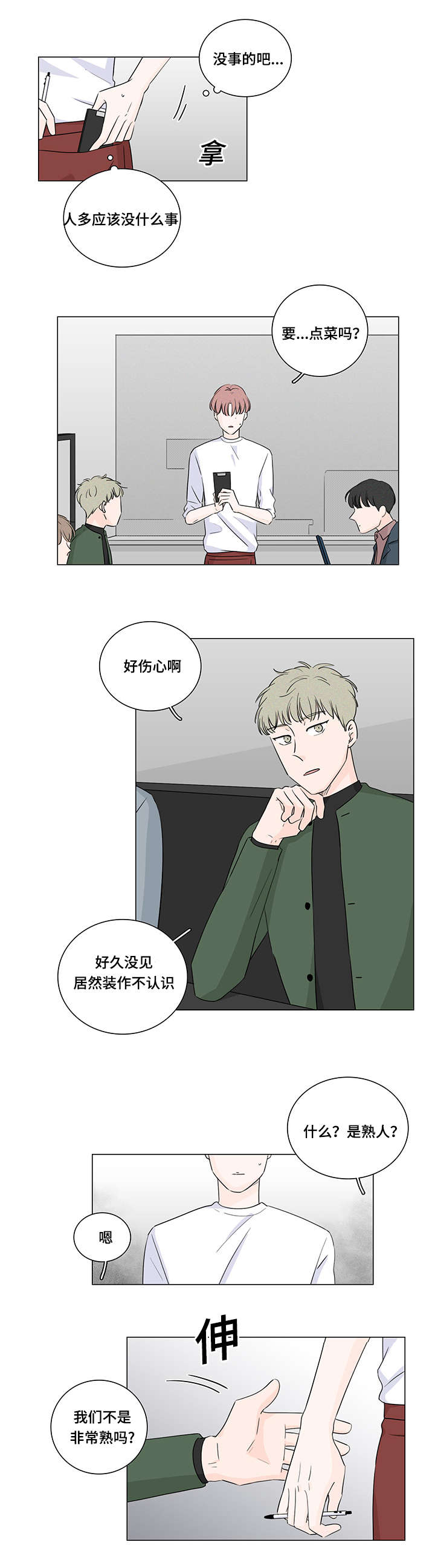 《交易痕迹》漫画最新章节第31章：这是什么药免费下拉式在线观看章节第【13】张图片