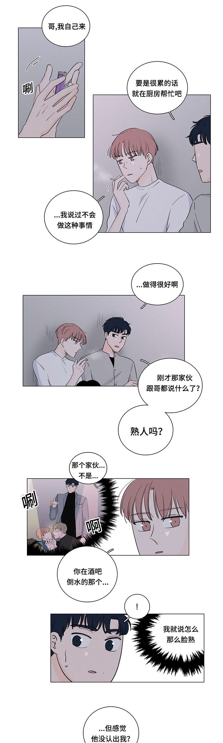 《交易痕迹》漫画最新章节第31章：这是什么药免费下拉式在线观看章节第【5】张图片