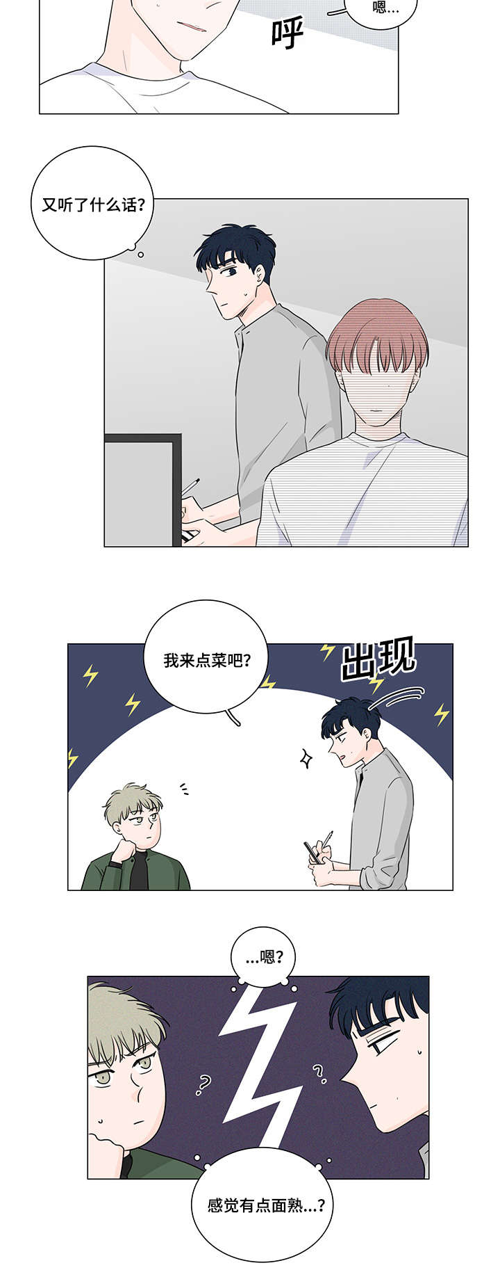 《交易痕迹》漫画最新章节第31章：这是什么药免费下拉式在线观看章节第【10】张图片