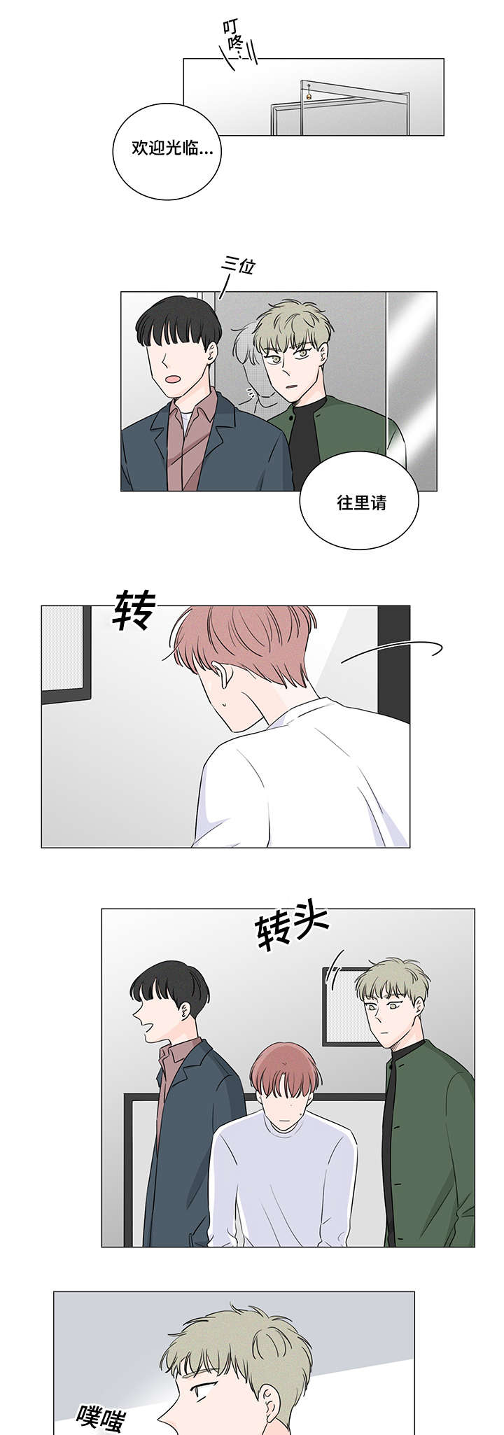 《交易痕迹》漫画最新章节第31章：这是什么药免费下拉式在线观看章节第【15】张图片