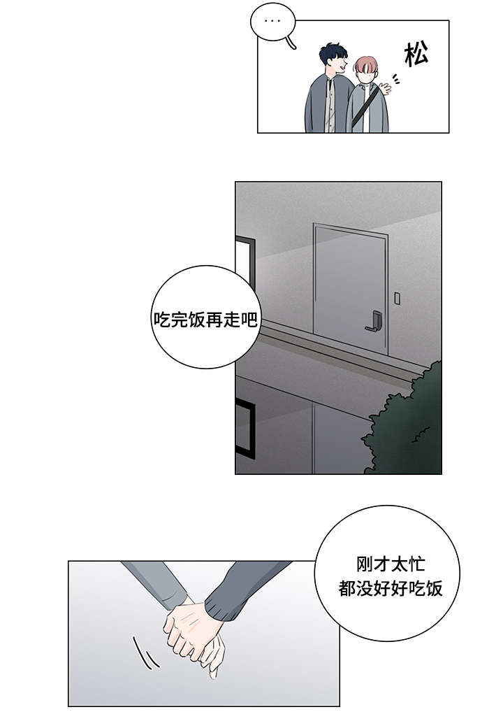 《交易痕迹》漫画最新章节第32章：喜欢你免费下拉式在线观看章节第【6】张图片