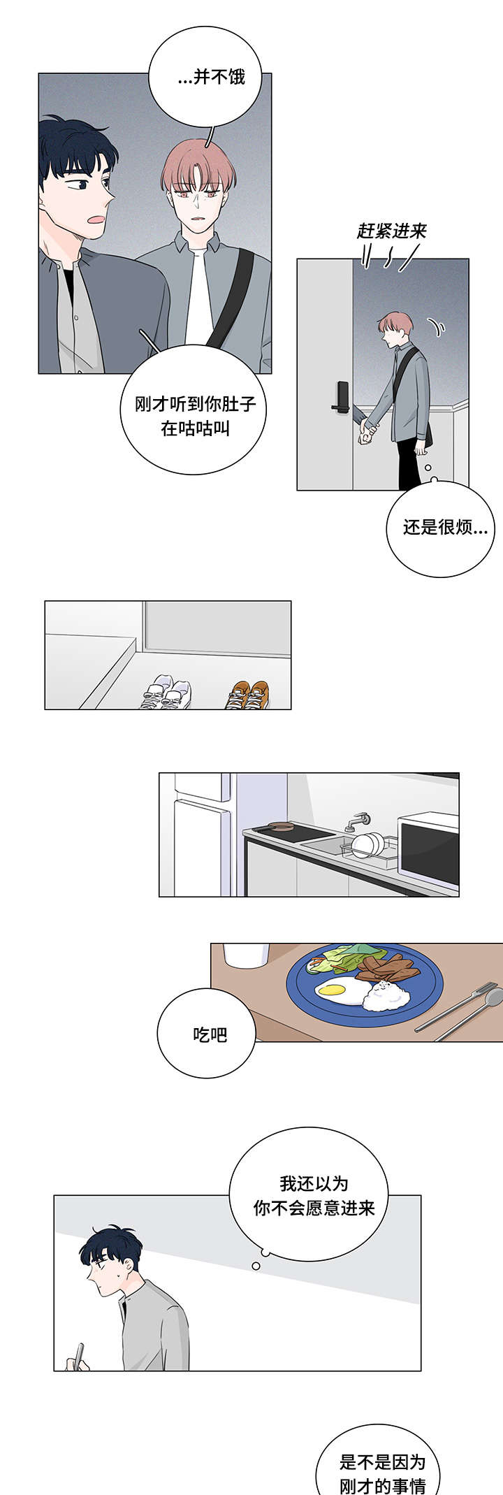 《交易痕迹》漫画最新章节第32章：喜欢你免费下拉式在线观看章节第【5】张图片