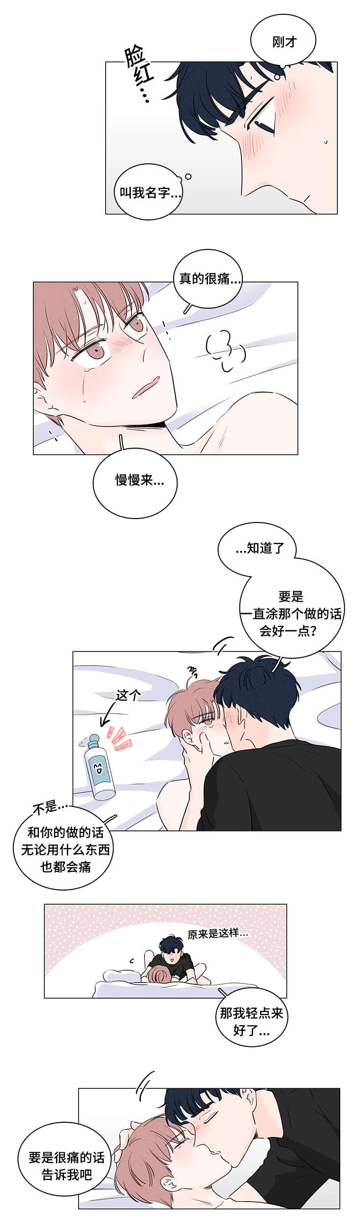 《交易痕迹》漫画最新章节第34章：不许再卖给别人免费下拉式在线观看章节第【8】张图片