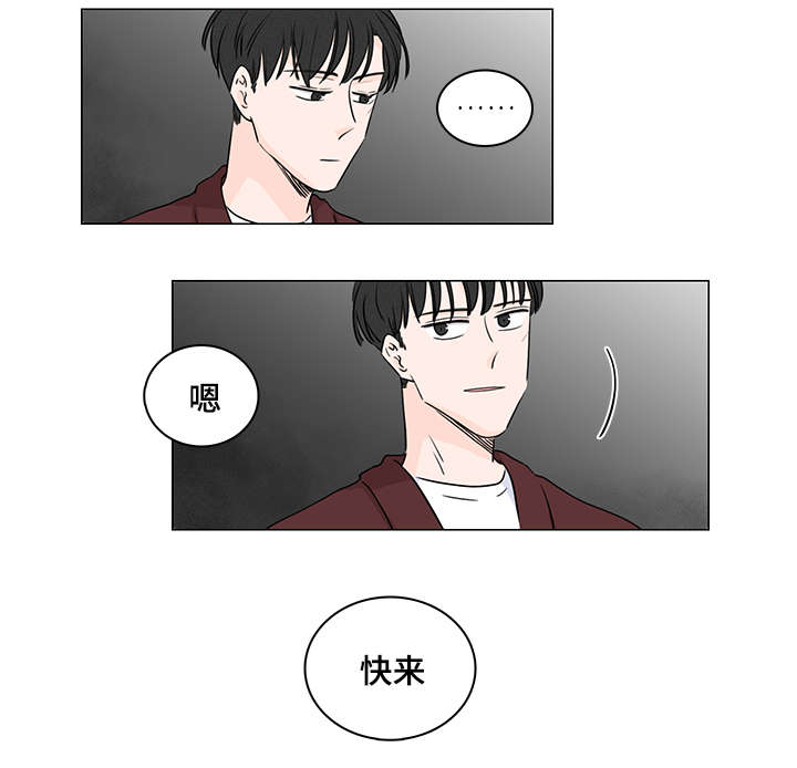 《交易痕迹》漫画最新章节第35章：能撑多久免费下拉式在线观看章节第【1】张图片