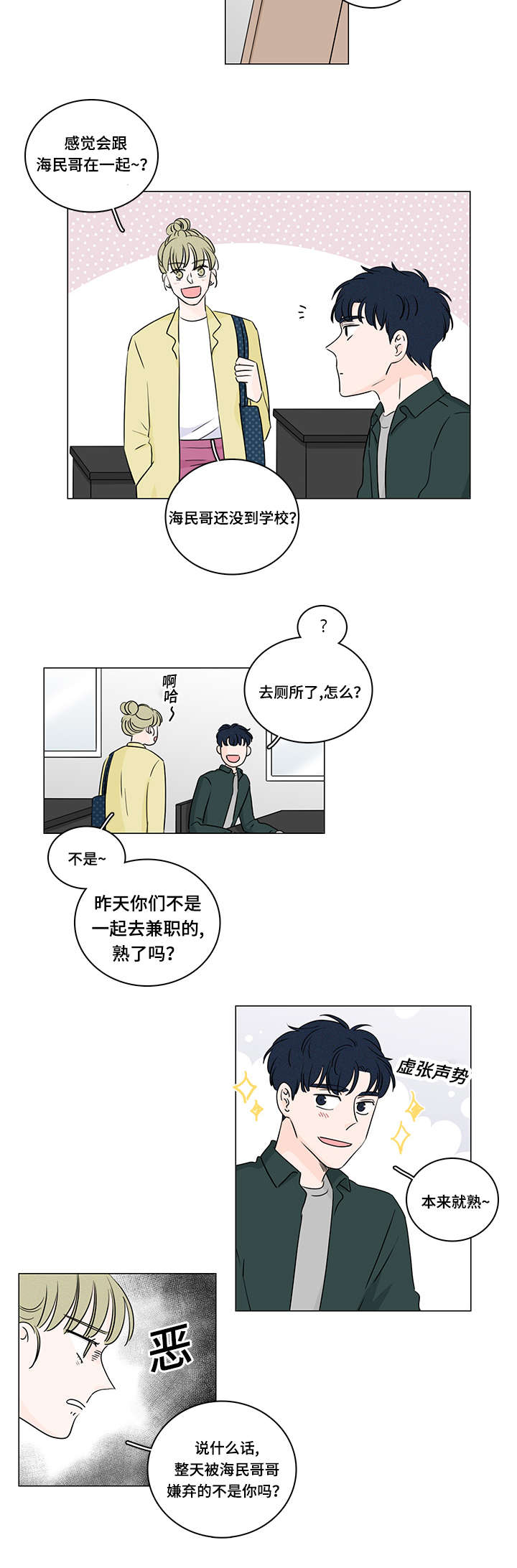 《交易痕迹》漫画最新章节第35章：能撑多久免费下拉式在线观看章节第【7】张图片