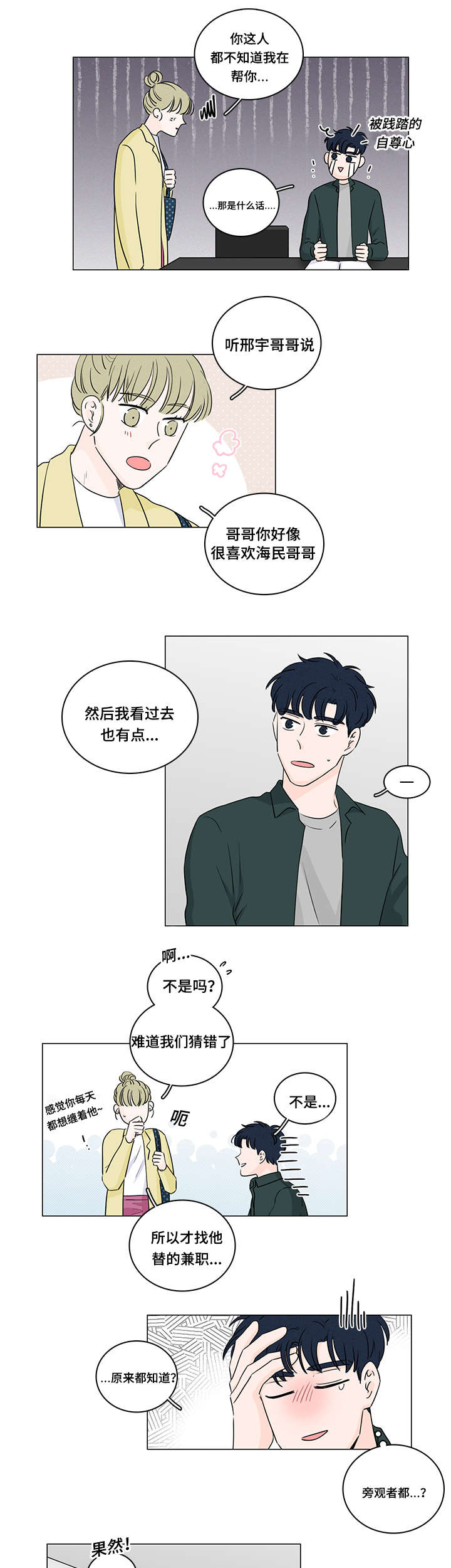 《交易痕迹》漫画最新章节第35章：能撑多久免费下拉式在线观看章节第【6】张图片