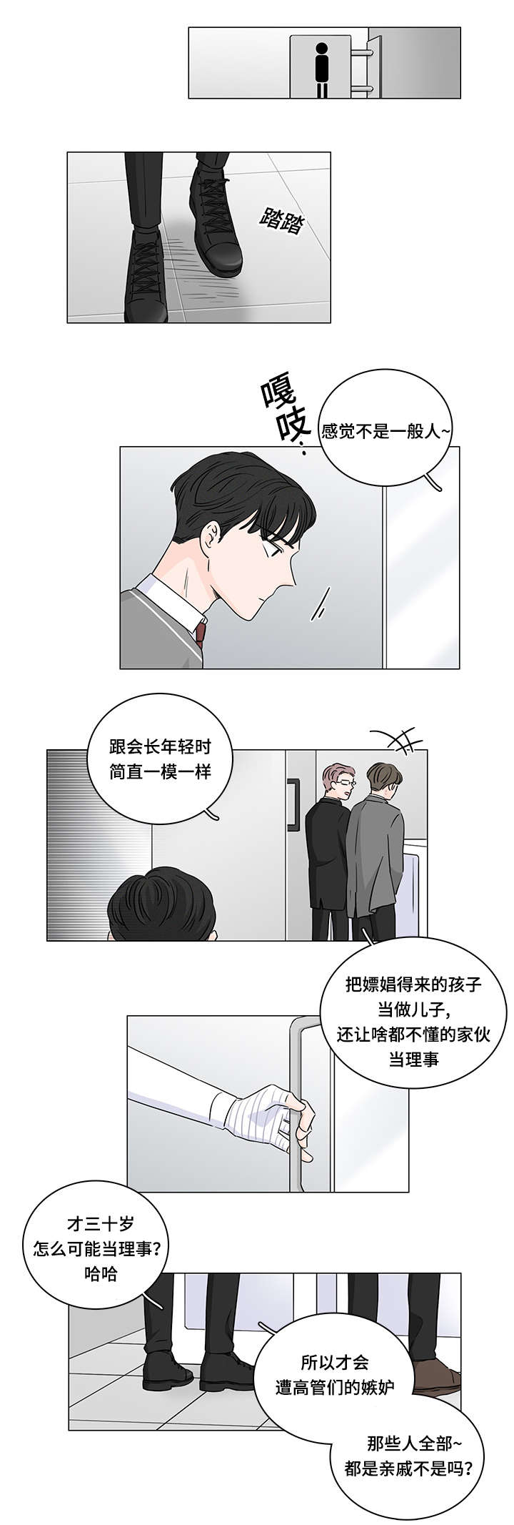 《交易痕迹》漫画最新章节第35章：能撑多久免费下拉式在线观看章节第【13】张图片