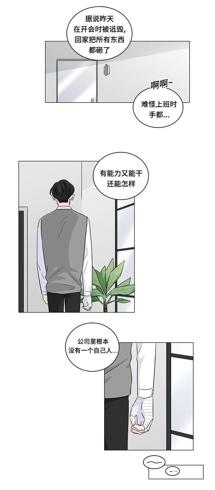 《交易痕迹》漫画最新章节第35章：能撑多久免费下拉式在线观看章节第【12】张图片