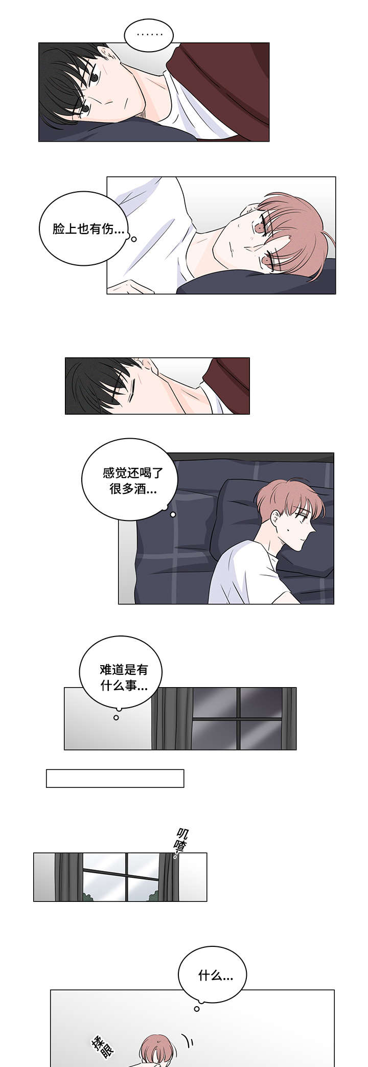 《交易痕迹》漫画最新章节第36章：把钱还他免费下拉式在线观看章节第【5】张图片