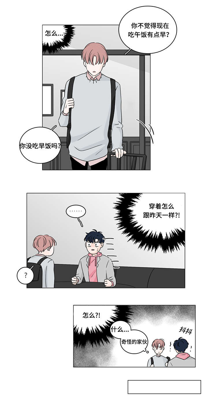 《交易痕迹》漫画最新章节第36章：把钱还他免费下拉式在线观看章节第【1】张图片