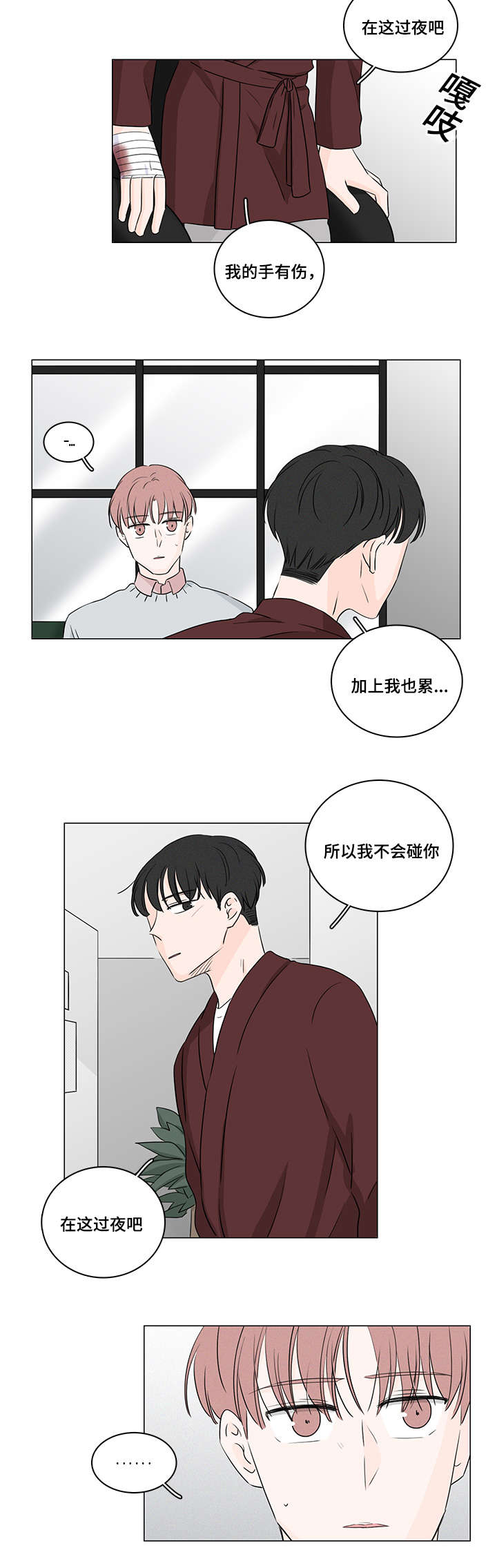 《交易痕迹》漫画最新章节第36章：把钱还他免费下拉式在线观看章节第【10】张图片