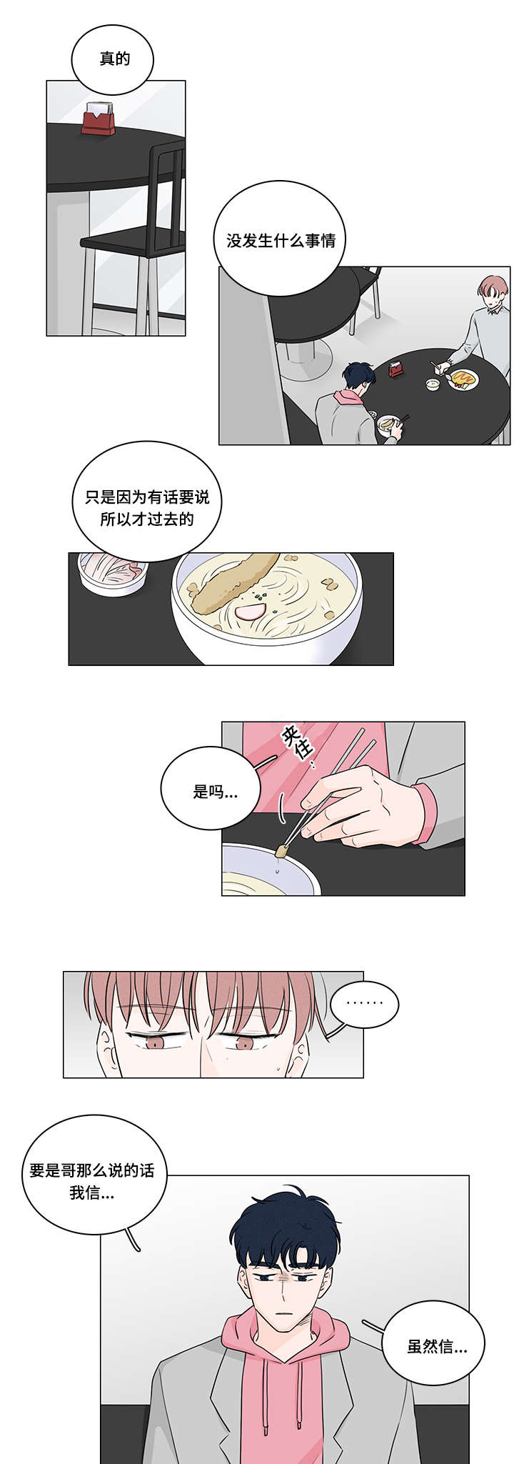 《交易痕迹》漫画最新章节第37章：约会免费下拉式在线观看章节第【13】张图片