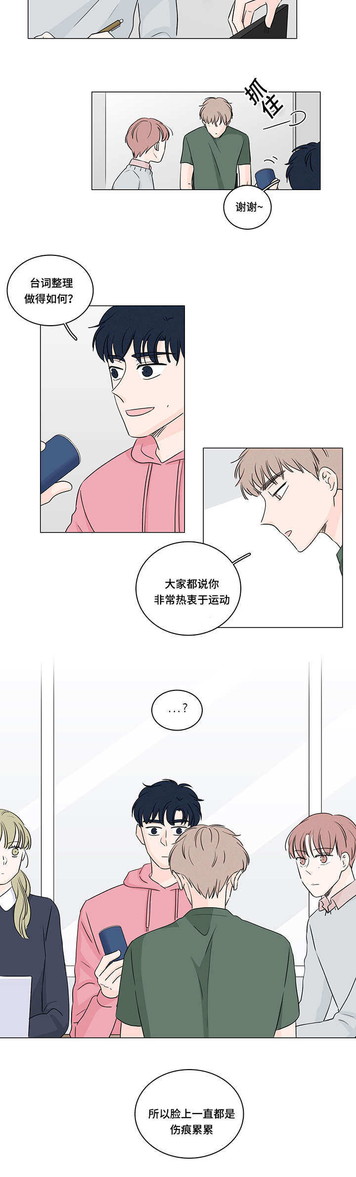 《交易痕迹》漫画最新章节第37章：约会免费下拉式在线观看章节第【6】张图片