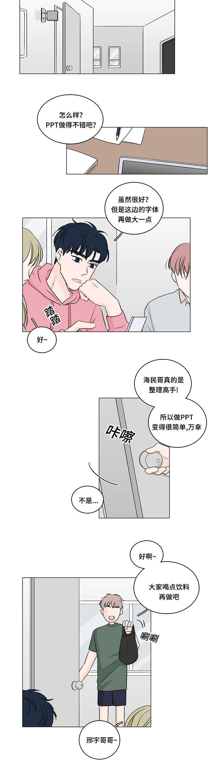 《交易痕迹》漫画最新章节第37章：约会免费下拉式在线观看章节第【8】张图片