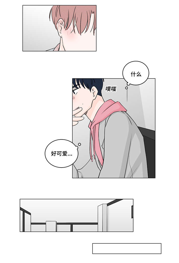 《交易痕迹》漫画最新章节第37章：约会免费下拉式在线观看章节第【9】张图片