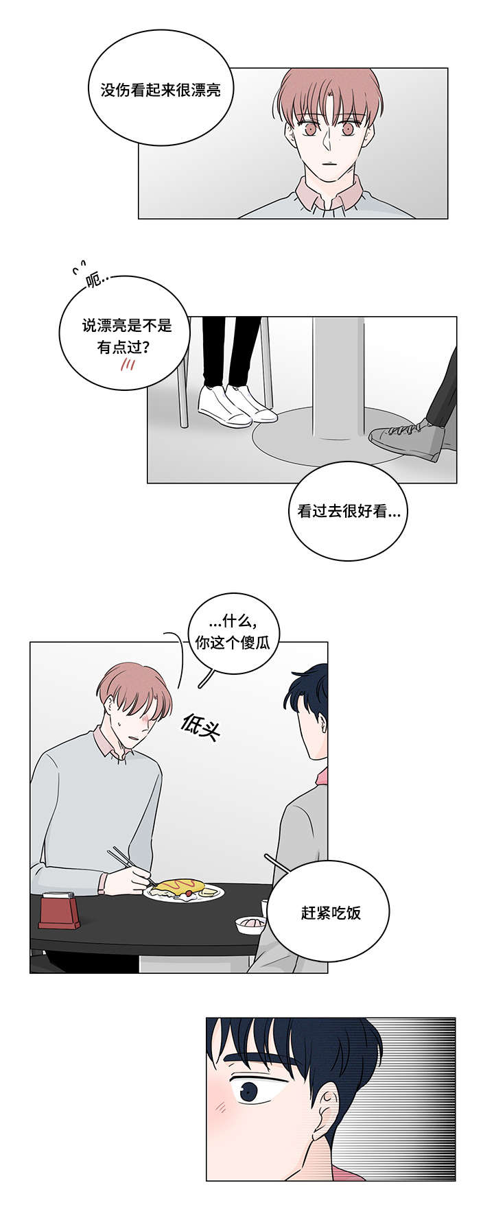 《交易痕迹》漫画最新章节第37章：约会免费下拉式在线观看章节第【10】张图片