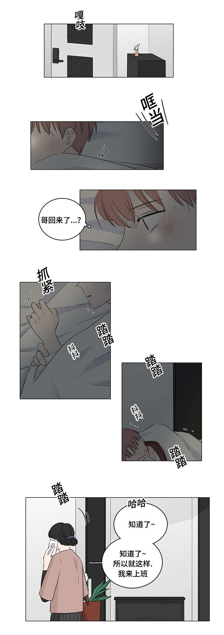 《交易痕迹》漫画最新章节第40章：囚禁免费下拉式在线观看章节第【3】张图片