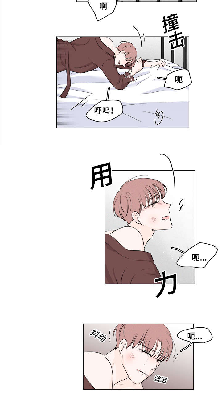 《交易痕迹》漫画最新章节第40章：囚禁免费下拉式在线观看章节第【11】张图片