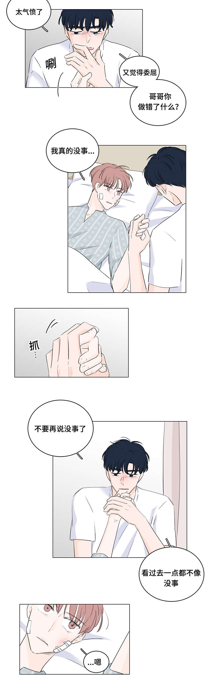 《交易痕迹》漫画最新章节第41章：逃跑免费下拉式在线观看章节第【6】张图片