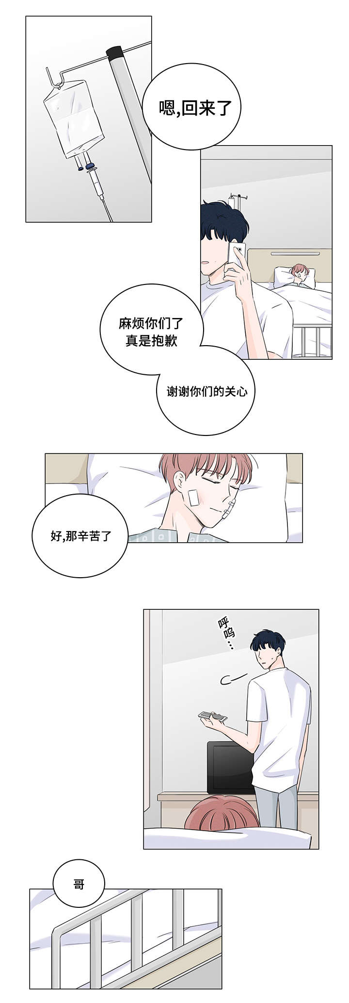 《交易痕迹》漫画最新章节第41章：逃跑免费下拉式在线观看章节第【8】张图片