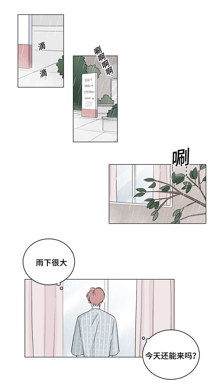 《交易痕迹》漫画最新章节第42章：他居然有妹妹免费下拉式在线观看章节第【3】张图片