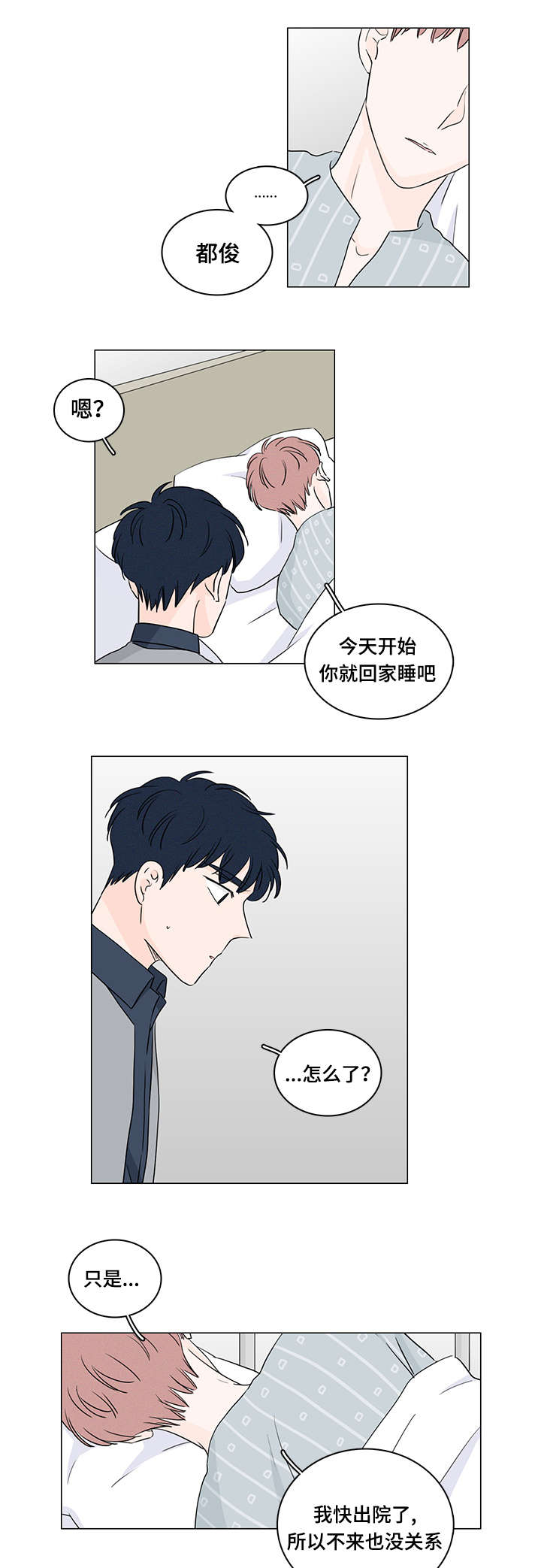 《交易痕迹》漫画最新章节第43章：他的过去免费下拉式在线观看章节第【6】张图片