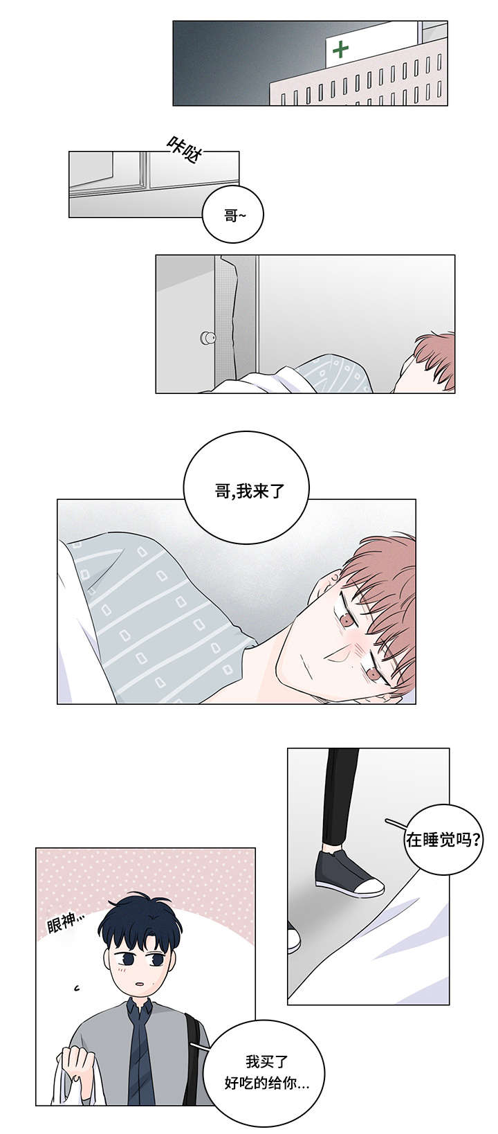 《交易痕迹》漫画最新章节第43章：他的过去免费下拉式在线观看章节第【7】张图片