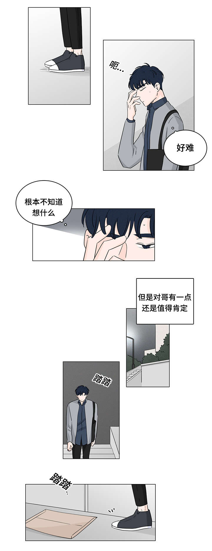 《交易痕迹》漫画最新章节第43章：他的过去免费下拉式在线观看章节第【3】张图片