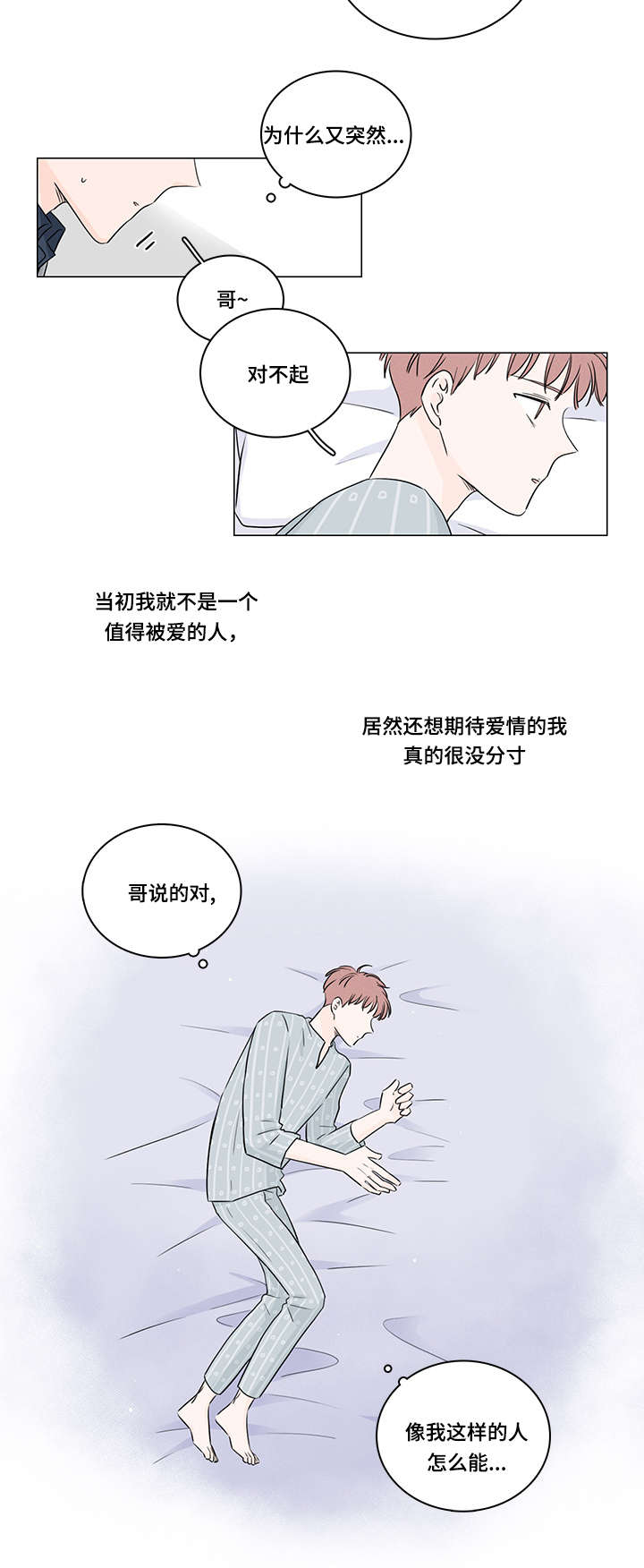 《交易痕迹》漫画最新章节第43章：他的过去免费下拉式在线观看章节第【5】张图片