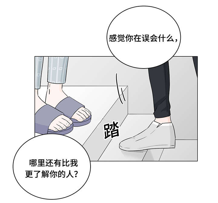 《交易痕迹》漫画最新章节第43章：他的过去免费下拉式在线观看章节第【14】张图片