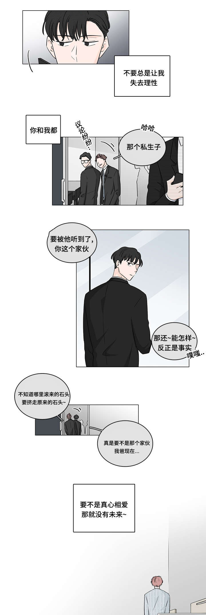 《交易痕迹》漫画最新章节第44章：你拯救不了他免费下拉式在线观看章节第【10】张图片