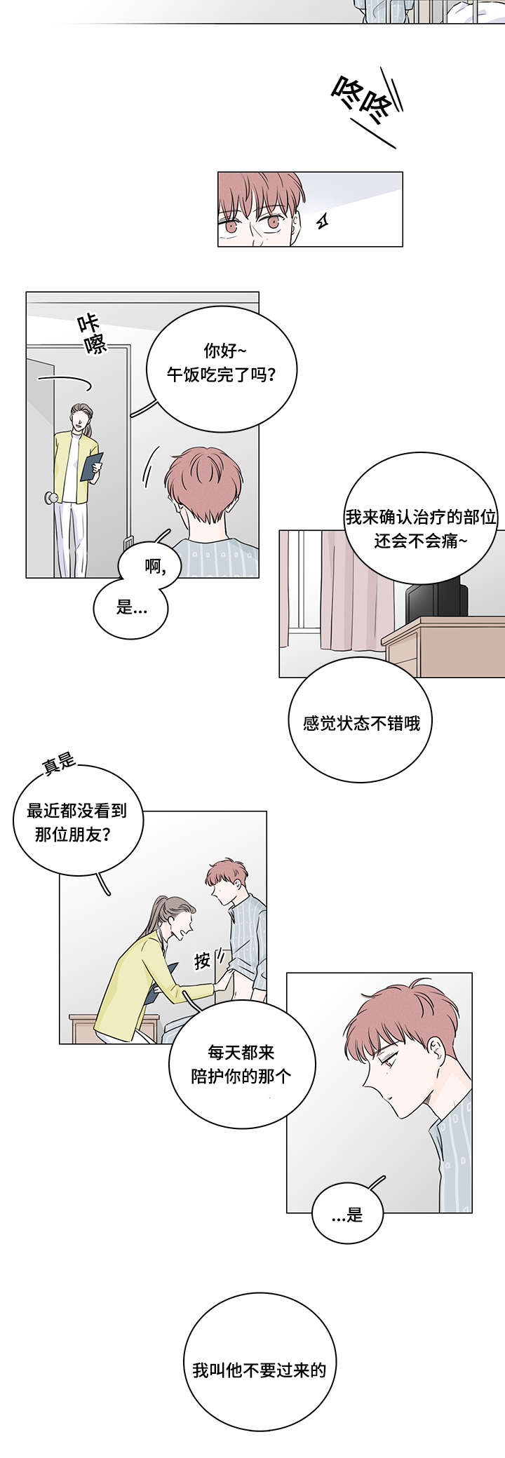 《交易痕迹》漫画最新章节第44章：你拯救不了他免费下拉式在线观看章节第【9】张图片