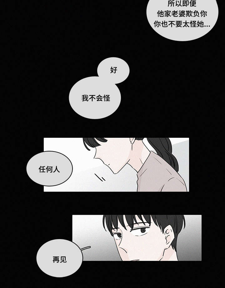 《交易痕迹》漫画最新章节第45章：私生子免费下拉式在线观看章节第【12】张图片