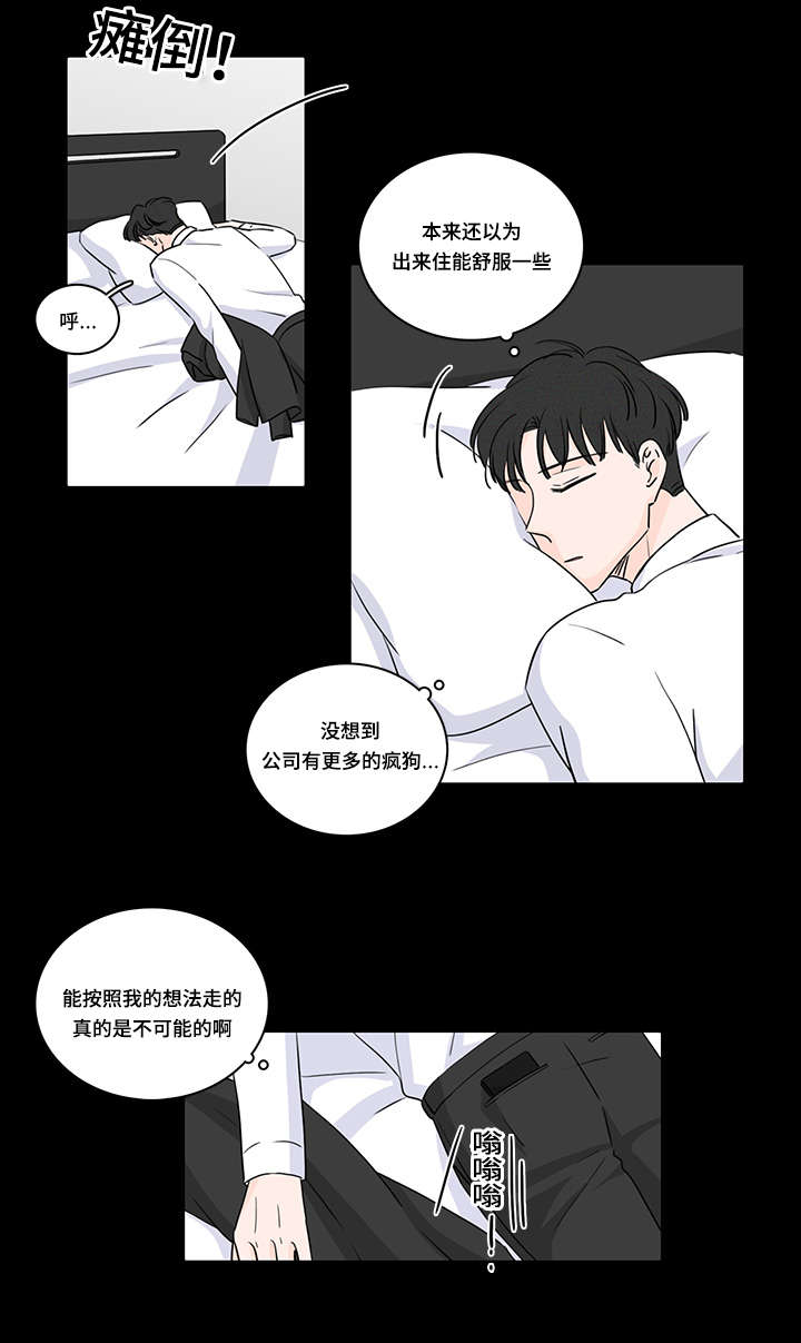 《交易痕迹》漫画最新章节第45章：私生子免费下拉式在线观看章节第【6】张图片