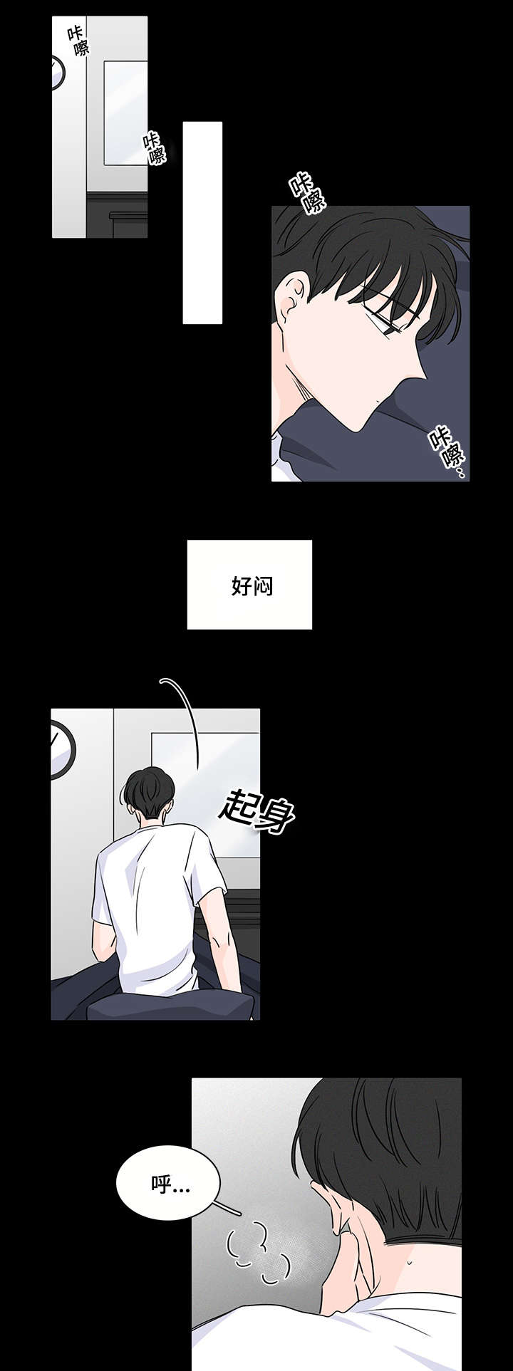 《交易痕迹》漫画最新章节第46章：第一次遇见他免费下拉式在线观看章节第【8】张图片