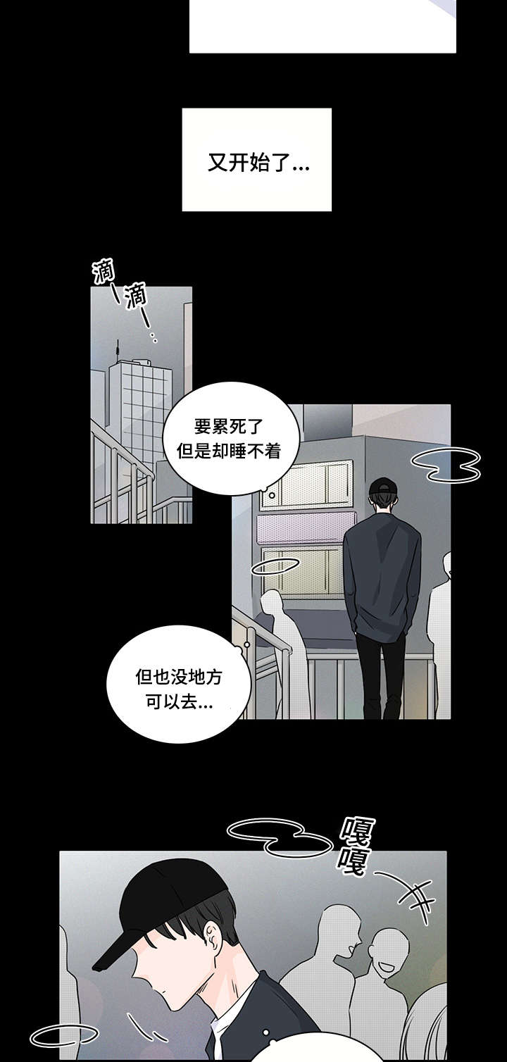 《交易痕迹》漫画最新章节第46章：第一次遇见他免费下拉式在线观看章节第【7】张图片