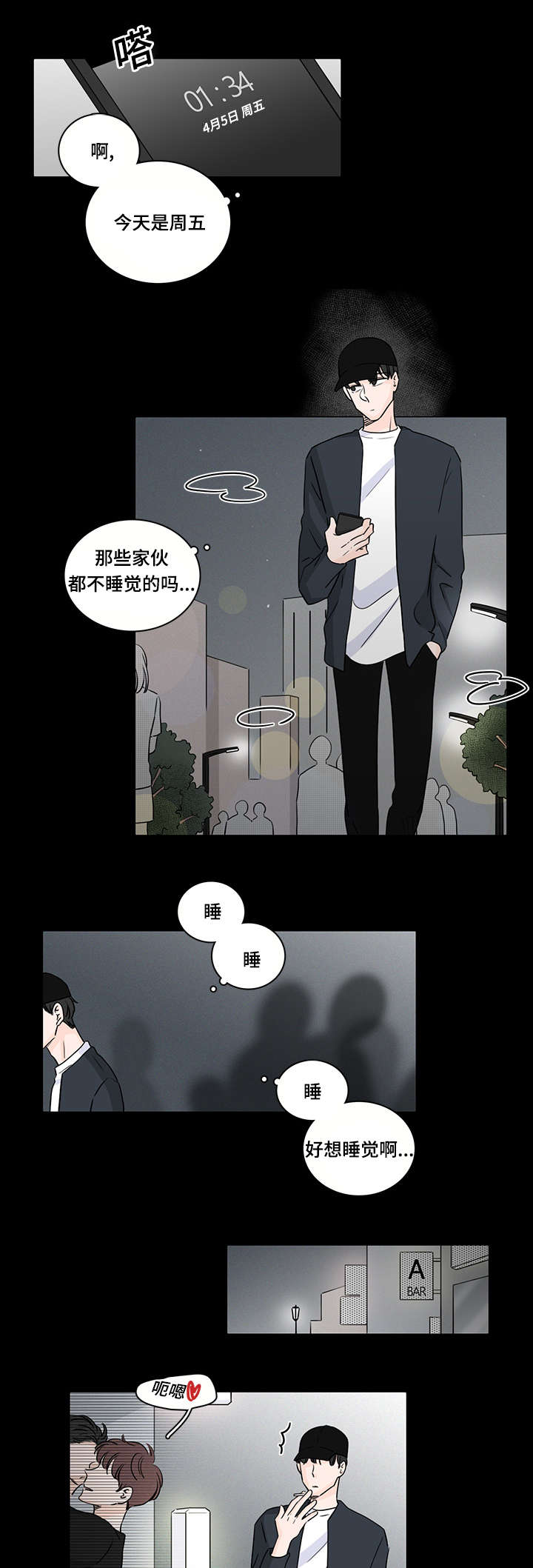 《交易痕迹》漫画最新章节第46章：第一次遇见他免费下拉式在线观看章节第【6】张图片