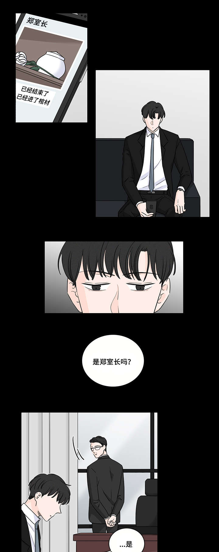 《交易痕迹》漫画最新章节第46章：第一次遇见他免费下拉式在线观看章节第【16】张图片