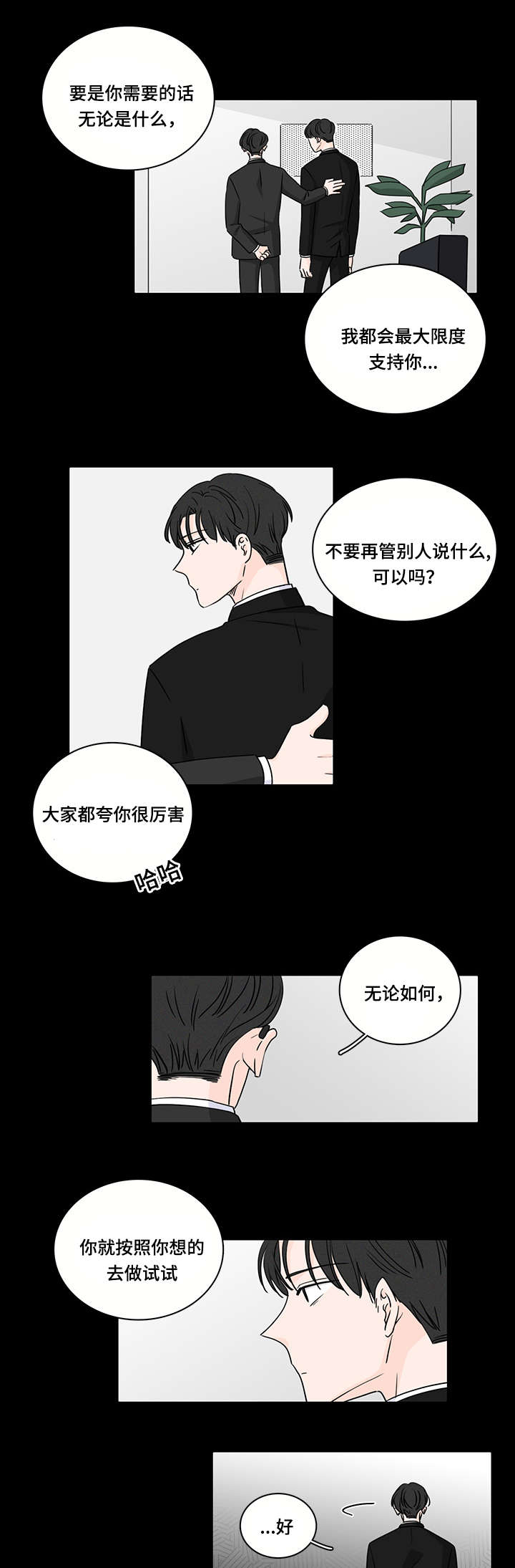 《交易痕迹》漫画最新章节第46章：第一次遇见他免费下拉式在线观看章节第【13】张图片