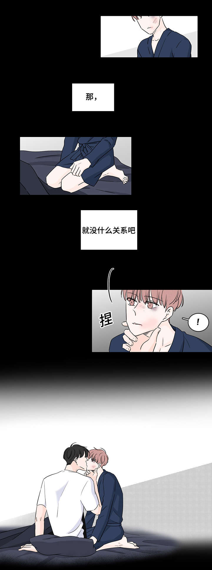 《交易痕迹》漫画最新章节第47章：收留他免费下拉式在线观看章节第【11】张图片