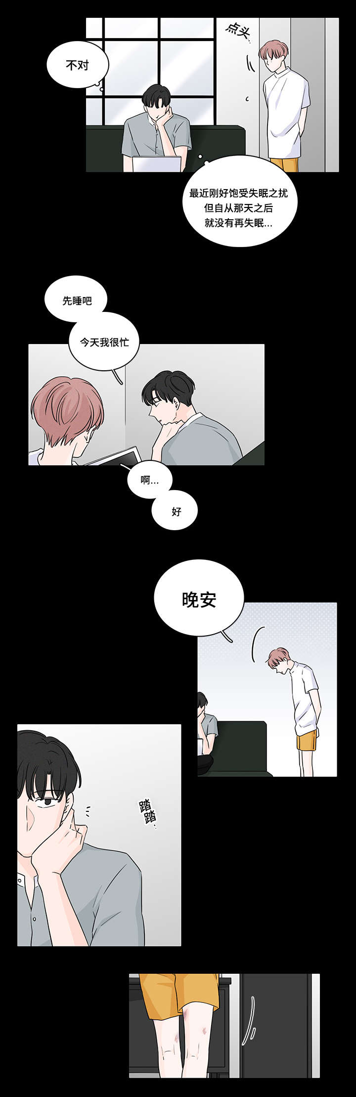 《交易痕迹》漫画最新章节第48章：我可以帮你免费下拉式在线观看章节第【14】张图片