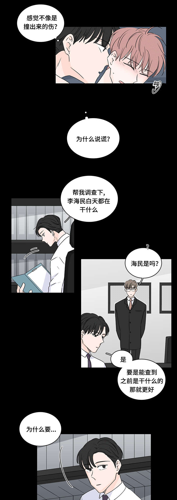 《交易痕迹》漫画最新章节第48章：我可以帮你免费下拉式在线观看章节第【10】张图片