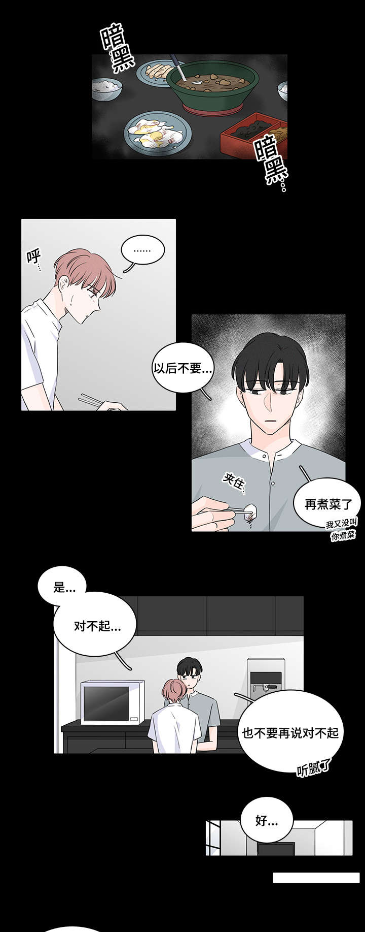 《交易痕迹》漫画最新章节第48章：我可以帮你免费下拉式在线观看章节第【16】张图片