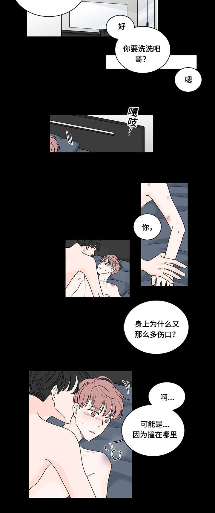 《交易痕迹》漫画最新章节第48章：我可以帮你免费下拉式在线观看章节第【11】张图片